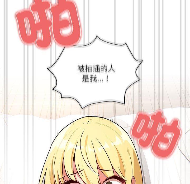 疫情期間的家教生活，第 78 話，第 34 页