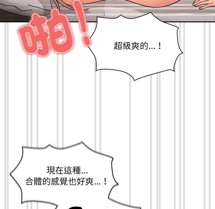 疫情期間的家教生活，第 78 話，第 5 页