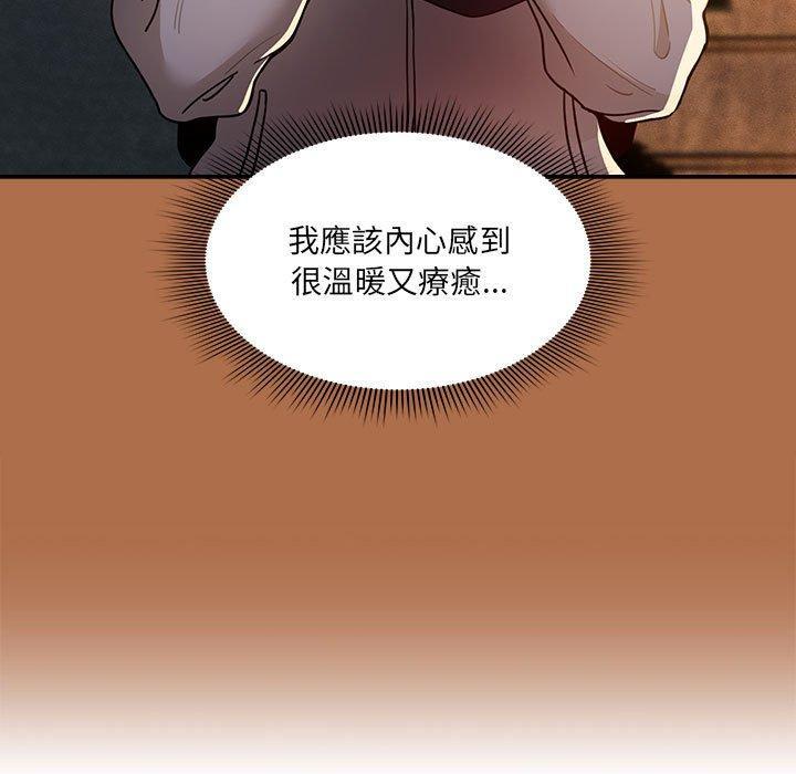 疫情期間的家教生活，第 78 話，第 125 页