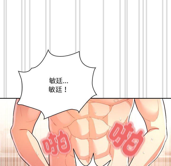 疫情期間的家教生活，第 78 話，第 11 页