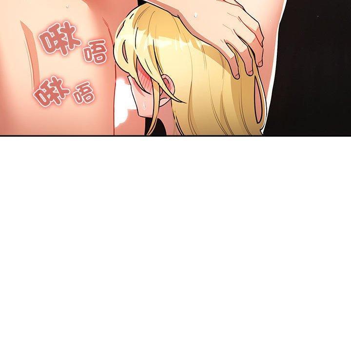 疫情期間的家教生活，第 78 話，第 84 页