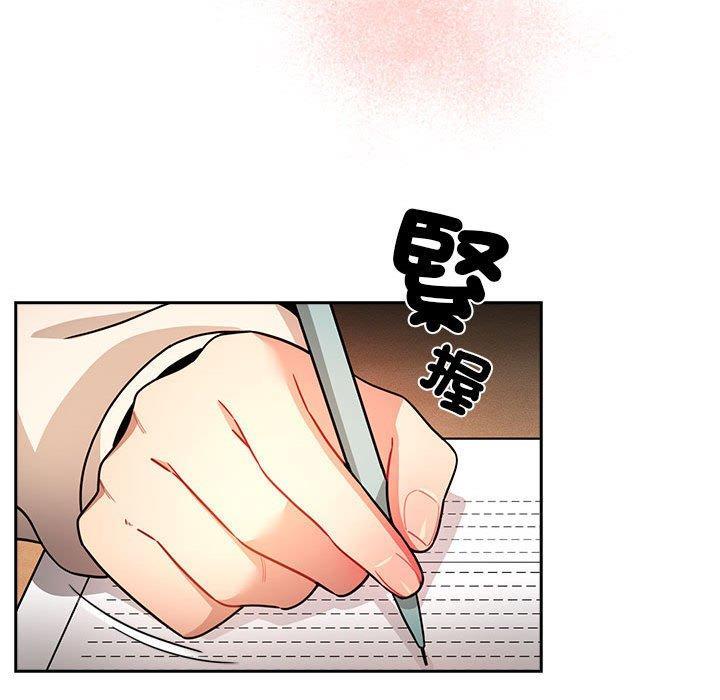疫情期間的家教生活，第 78 話，第 95 页