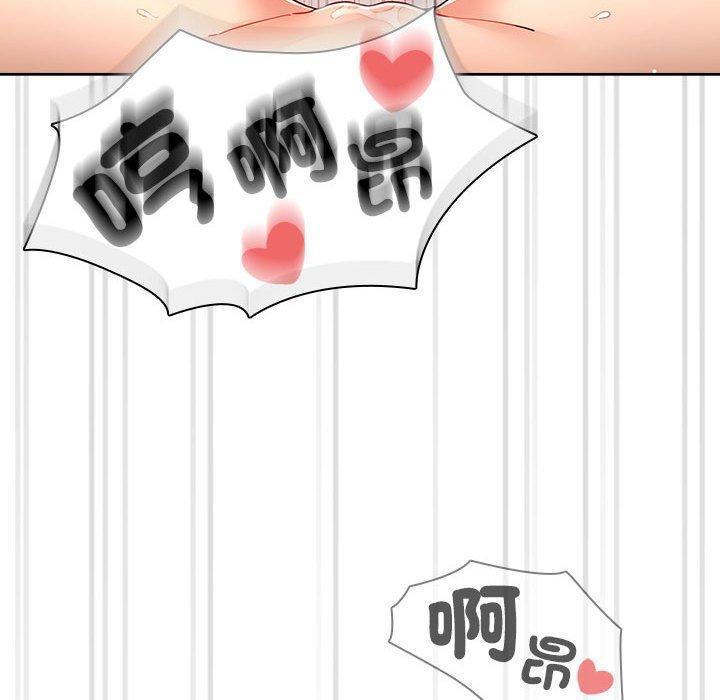 疫情期間的家教生活，第 78 話，第 65 页