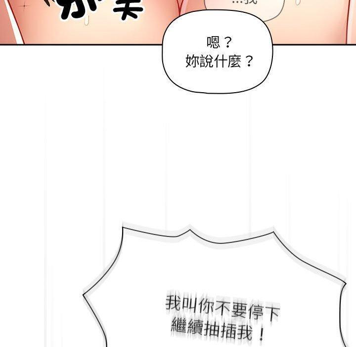 疫情期間的家教生活，第 78 話，第 28 页