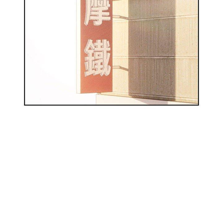 疫情期間的家教生活，第 78 話，第 77 页