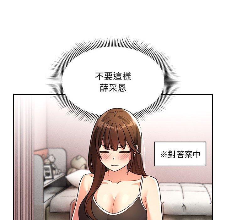 疫情期間的家教生活，第 78 話，第 132 页