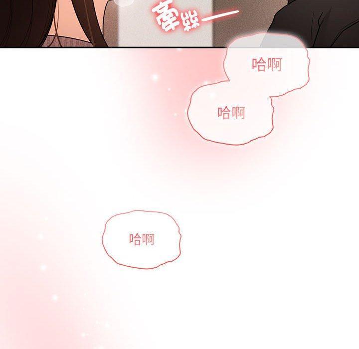 疫情期間的家教生活，第 80 話，第 96 页