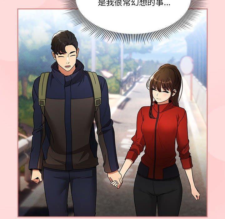 疫情期間的家教生活，第 80 話，第 34 页