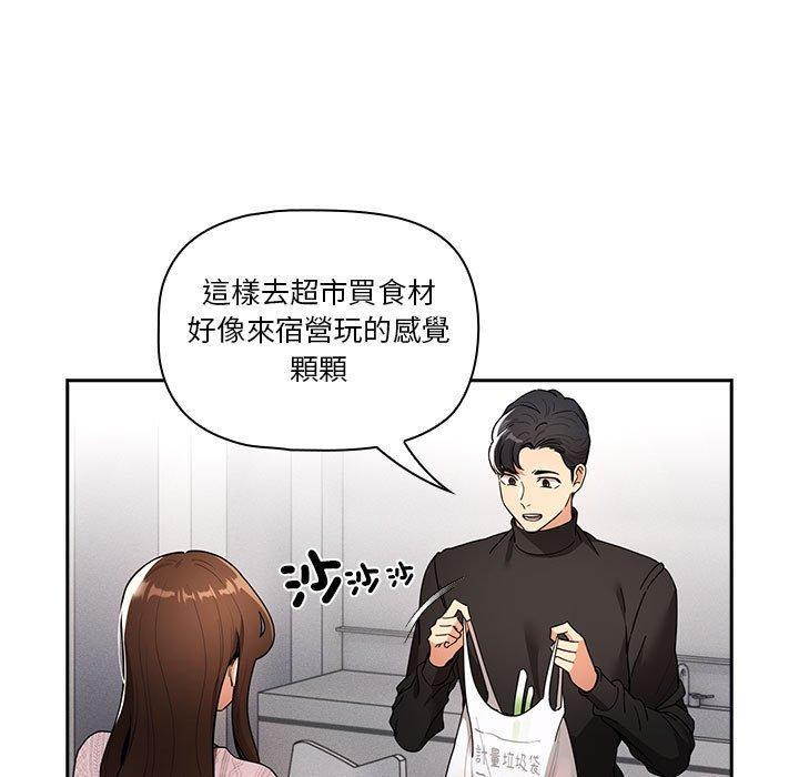 疫情期間的家教生活，第 80 話，第 25 页