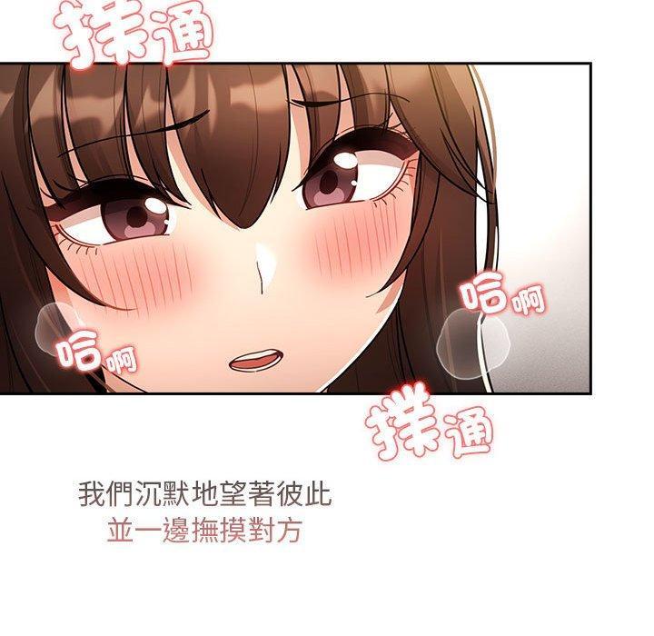 疫情期間的家教生活，第 80 話，第 103 页