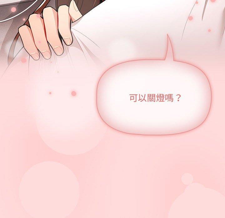 疫情期間的家教生活，第 80 話，第 40 页