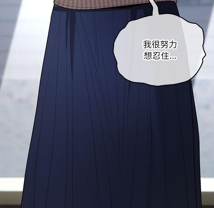 疫情期間的家教生活，第 80 話，第 49 页