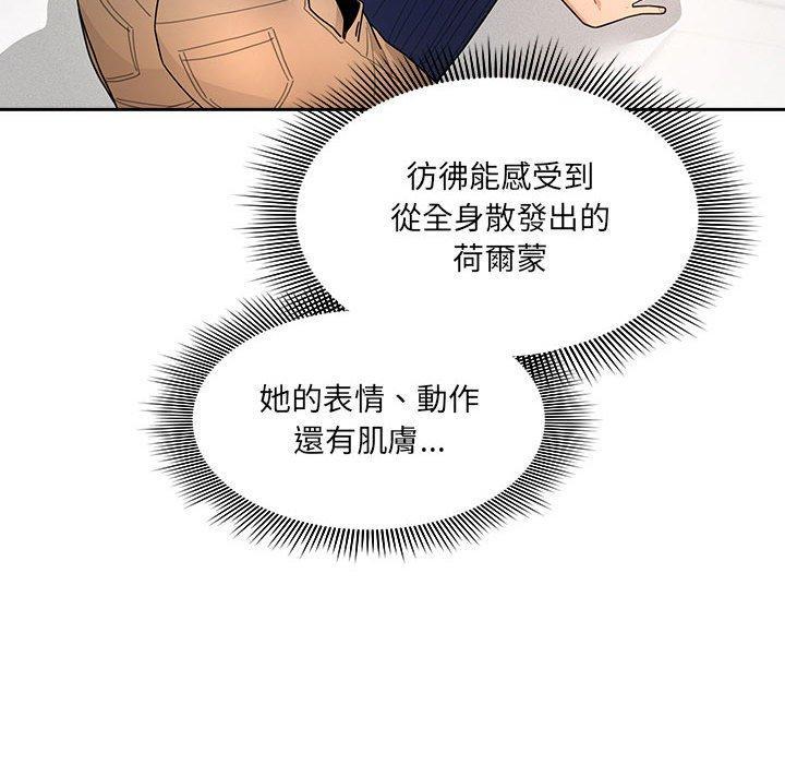 疫情期間的家教生活，第 80 話，第 122 页