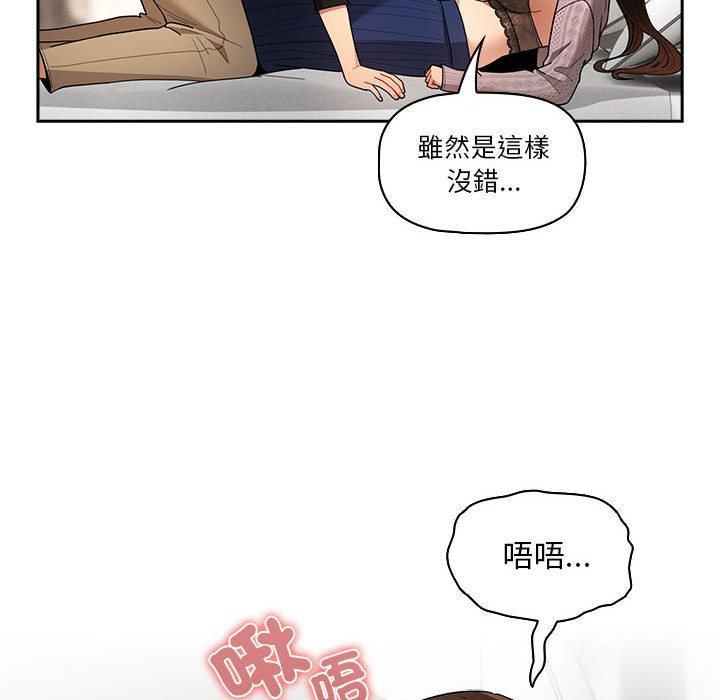 疫情期間的家教生活，第 80 話，第 116 页