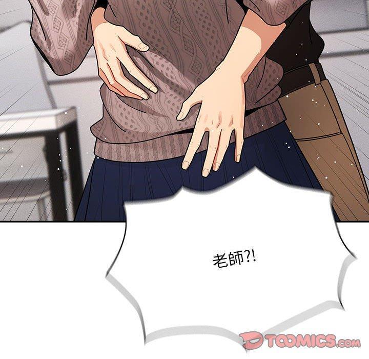 疫情期間的家教生活，第 80 話，第 69 页