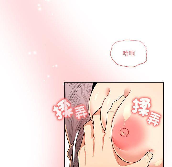 疫情期間的家教生活，第 80 話，第 97 页