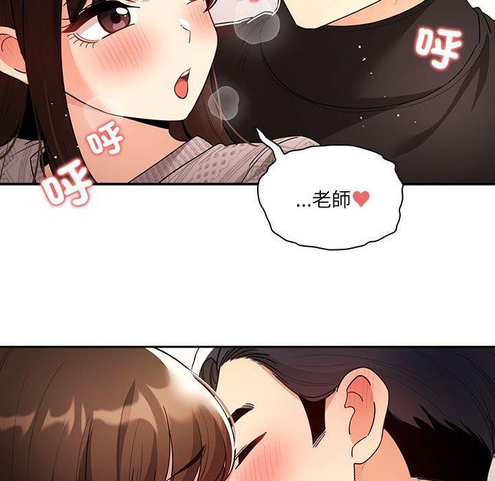 疫情期間的家教生活，第 80 話，第 84 页
