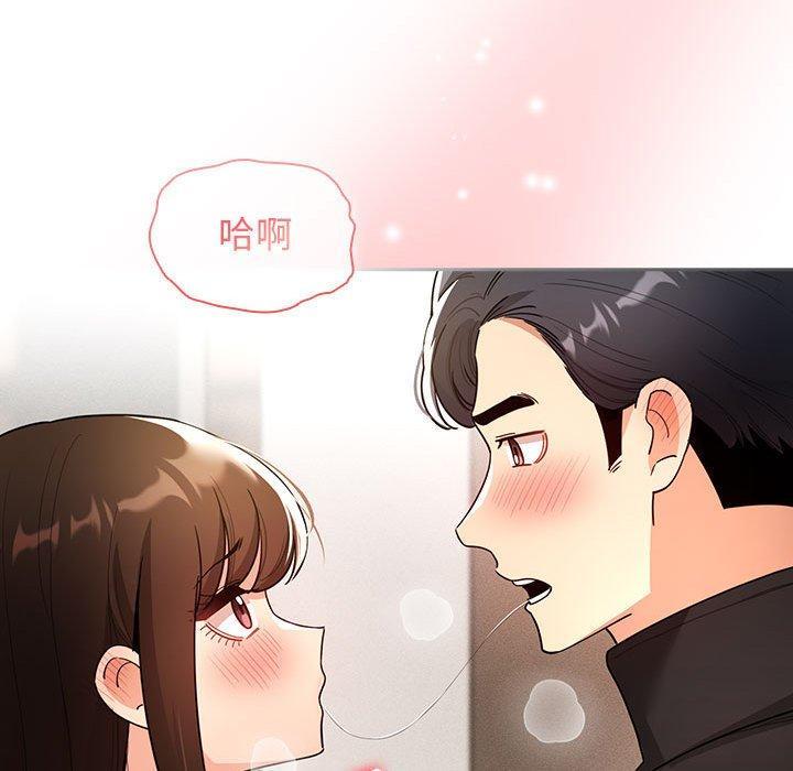 疫情期間的家教生活，第 80 話，第 95 页