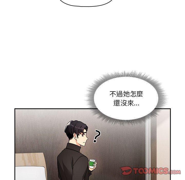 疫情期間的家教生活，第 80 話，第 21 页