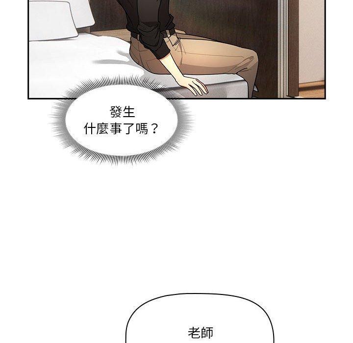 疫情期間的家教生活，第 80 話，第 22 页