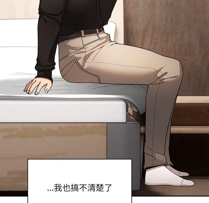 疫情期間的家教生活，第 80 話，第 12 页