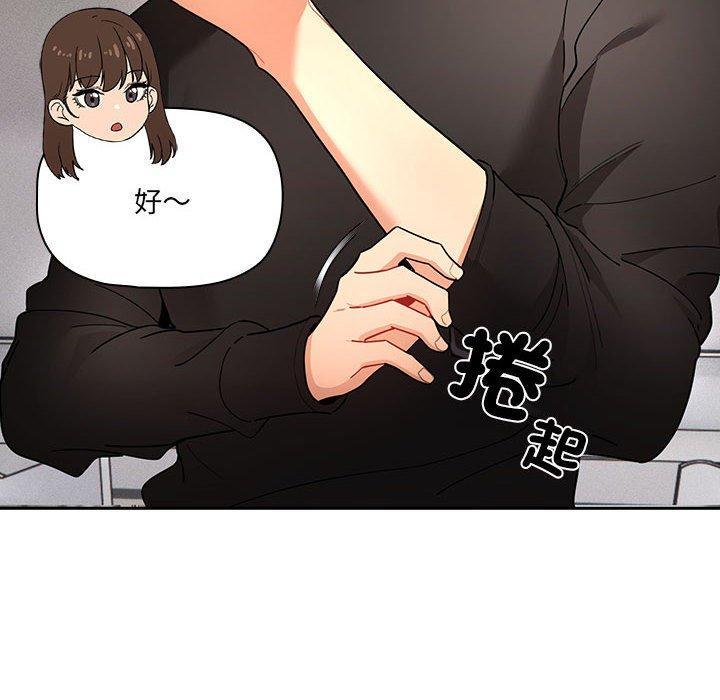 疫情期間的家教生活，第 80 話，第 28 页