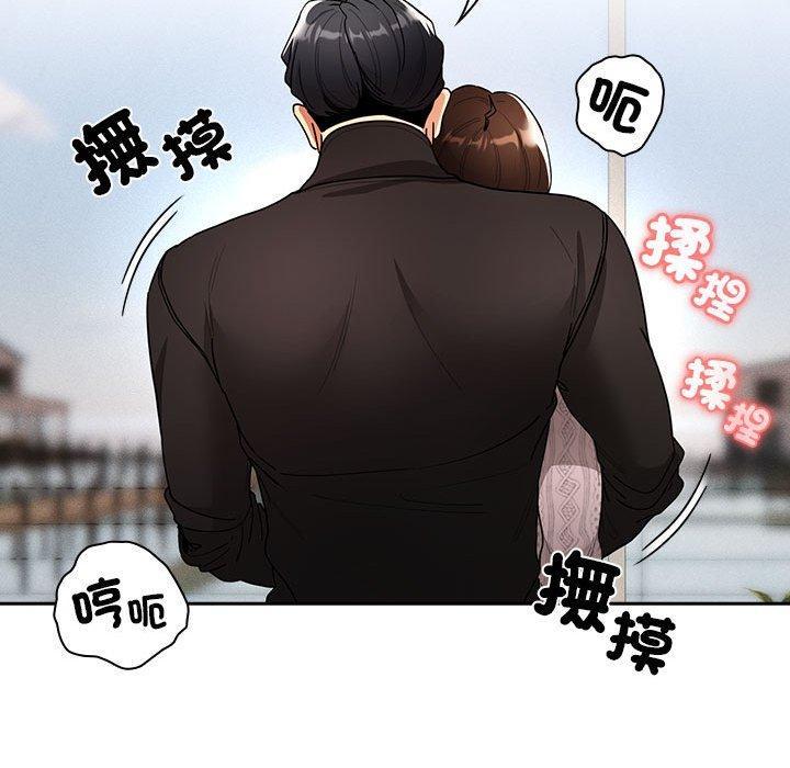 疫情期間的家教生活，第 80 話，第 77 页