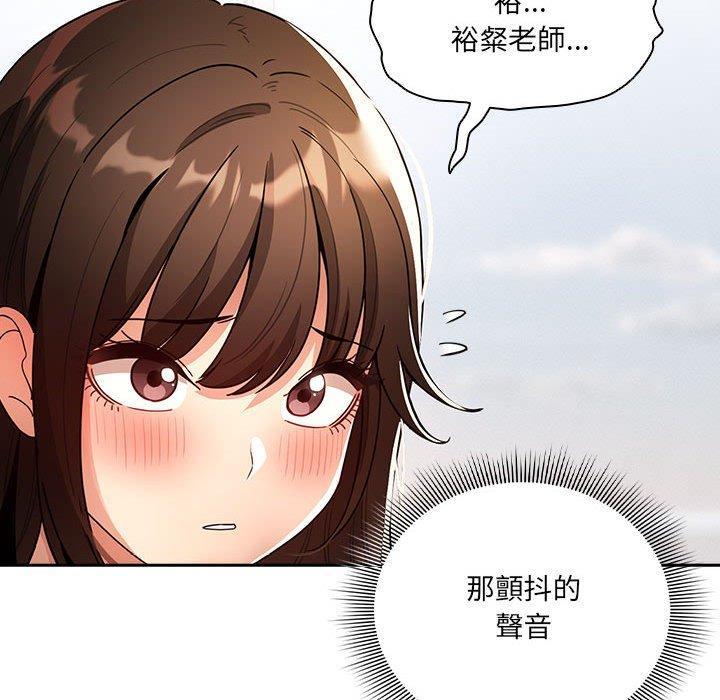 疫情期間的家教生活，第 80 話，第 52 页