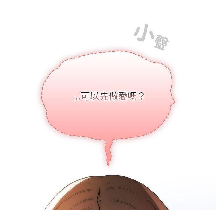 疫情期間的家教生活，第 80 話，第 60 页