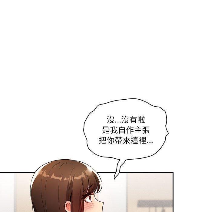 疫情期間的家教生活，第 80 話，第 64 页