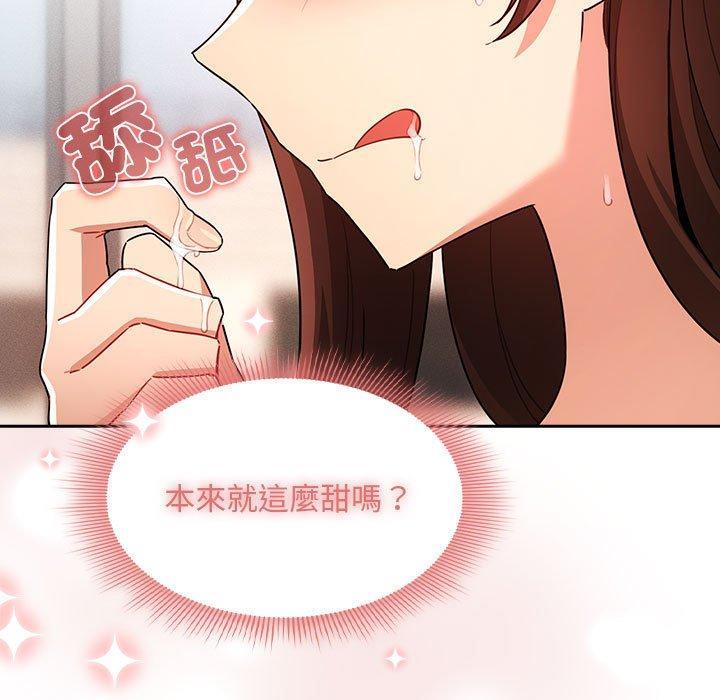 疫情期間的家教生活，第 82 話，第 11 页