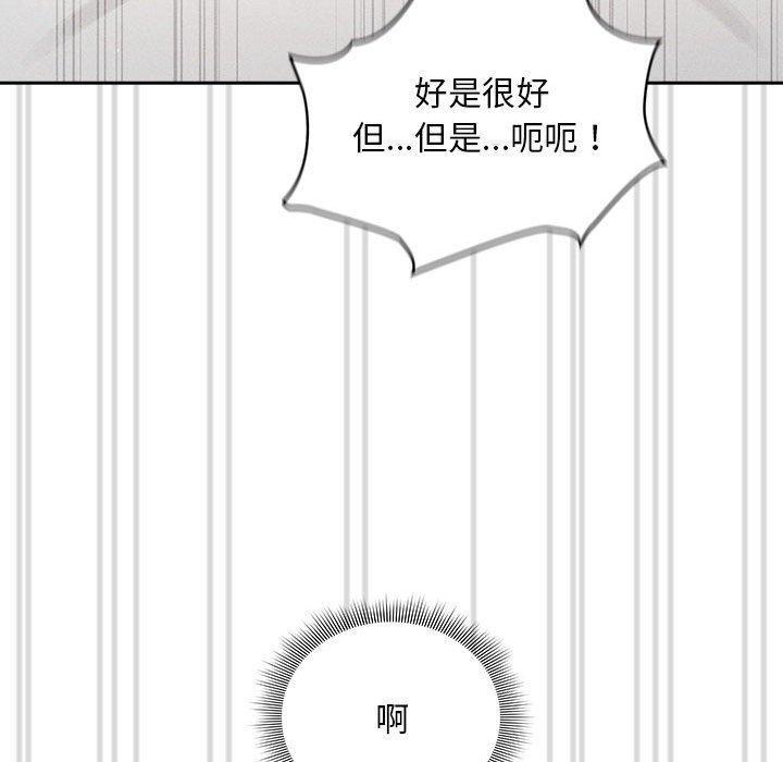 疫情期間的家教生活，第 82 話，第 103 页