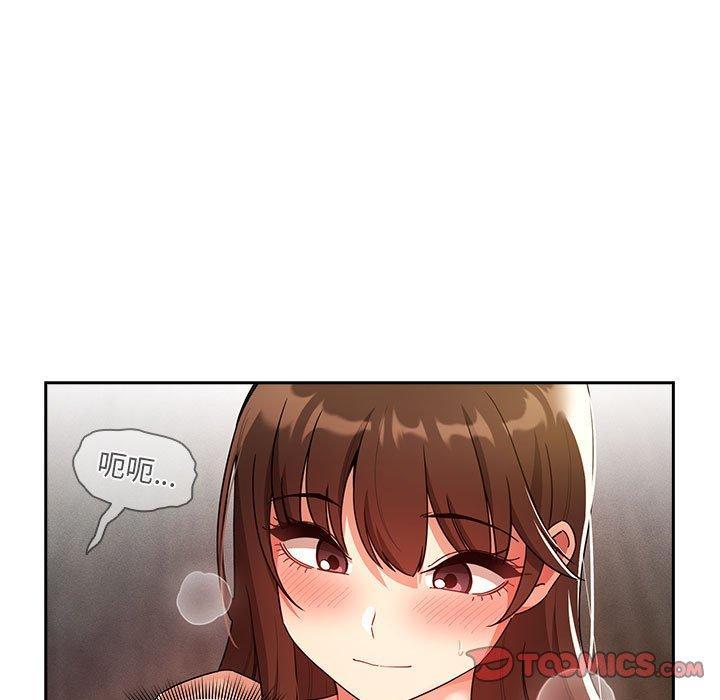 疫情期間的家教生活，第 82 話，第 84 页