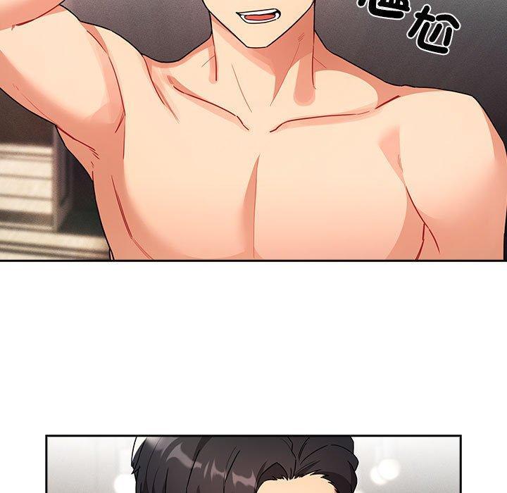 疫情期間的家教生活，第 82 話，第 17 页