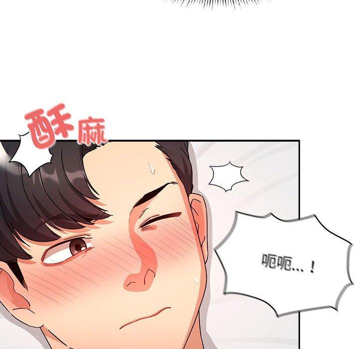 疫情期間的家教生活，第 82 話，第 77 页
