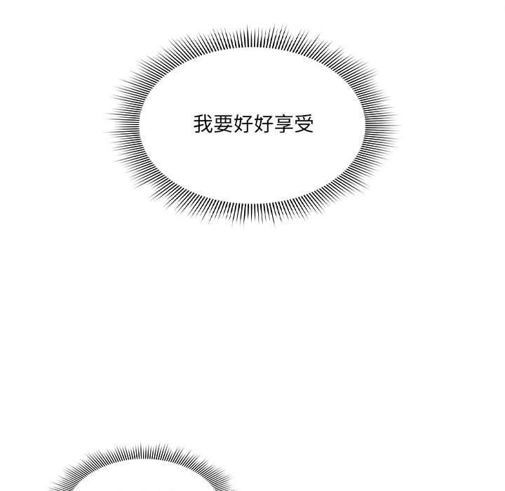 疫情期間的家教生活，第 82 話，第 52 页