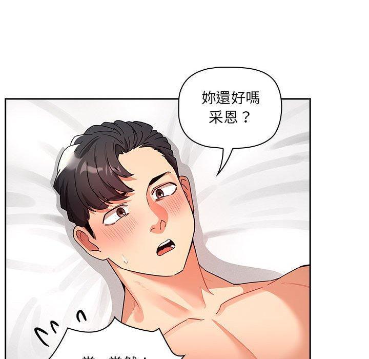 疫情期間的家教生活，第 82 話，第 64 页