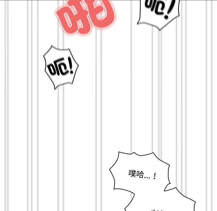 疫情期間的家教生活，第 82 話，第 132 页