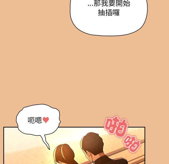 疫情期間的家教生活，第 83 話，第 131 页