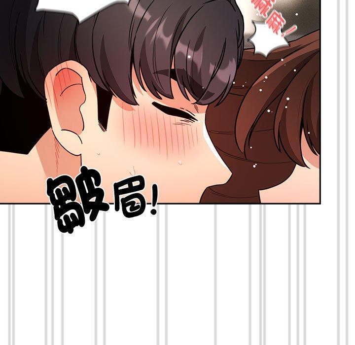 疫情期間的家教生活，第 83 話，第 5 页