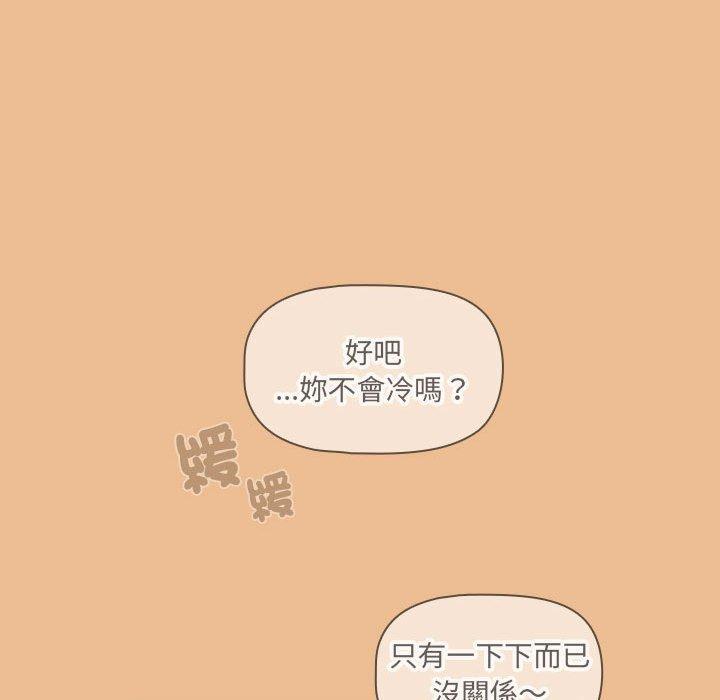 疫情期間的家教生活，第 83 話，第 125 页