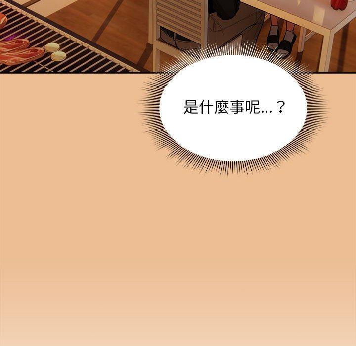疫情期間的家教生活，第 83 話，第 44 页