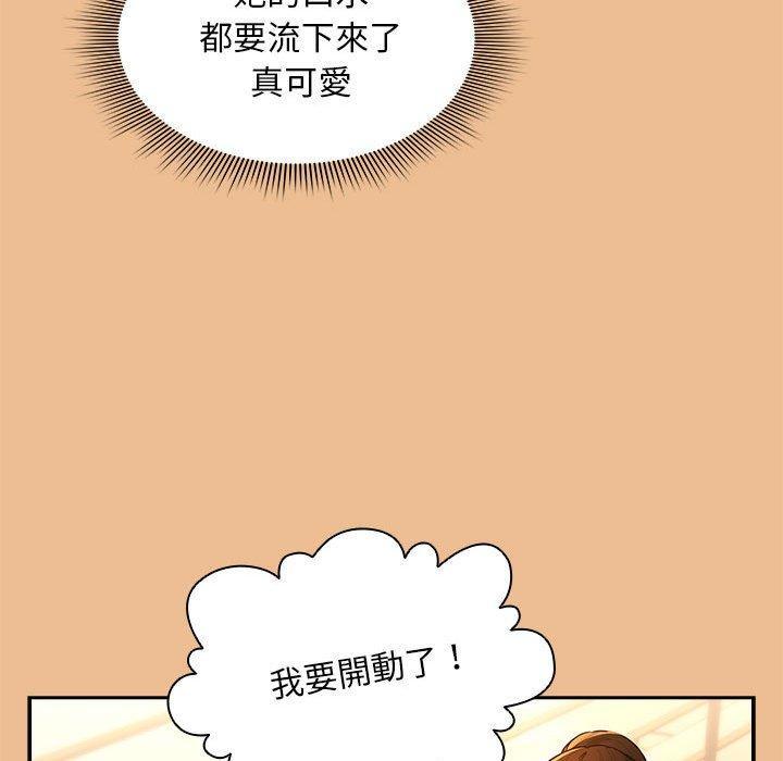 疫情期間的家教生活，第 83 話，第 40 页