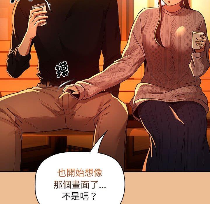 疫情期間的家教生活，第 83 話，第 122 页