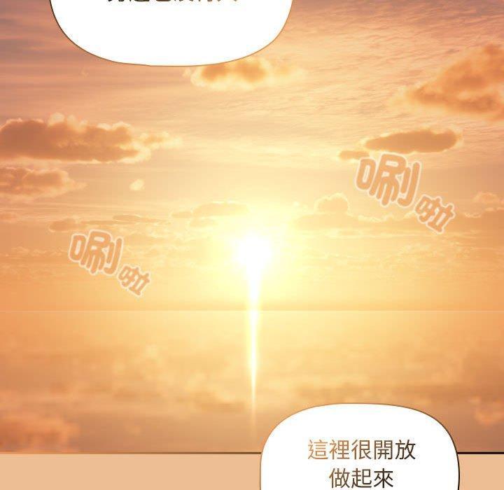 疫情期間的家教生活，第 83 話，第 116 页