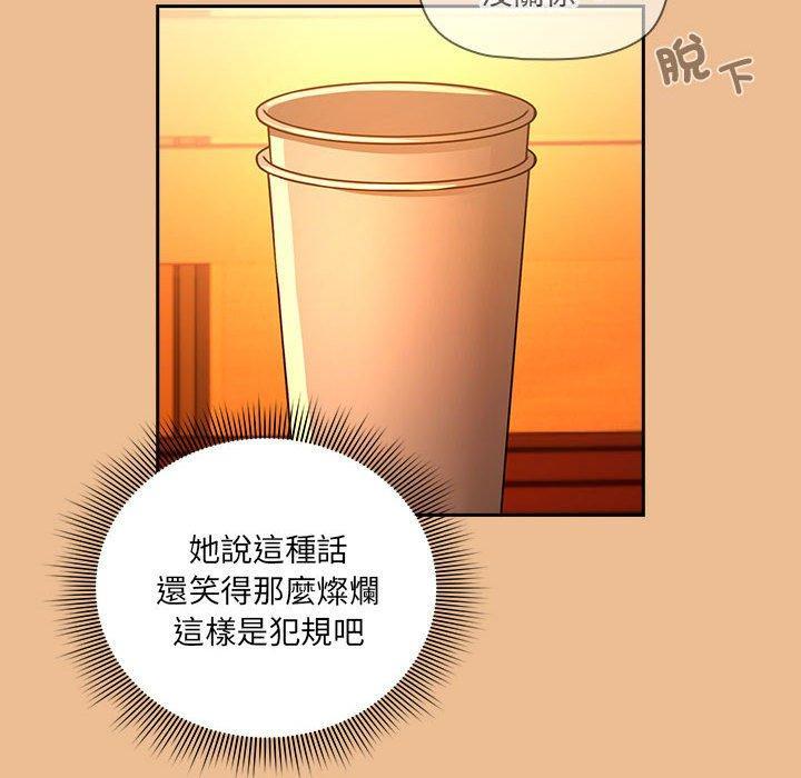 疫情期間的家教生活，第 83 話，第 126 页