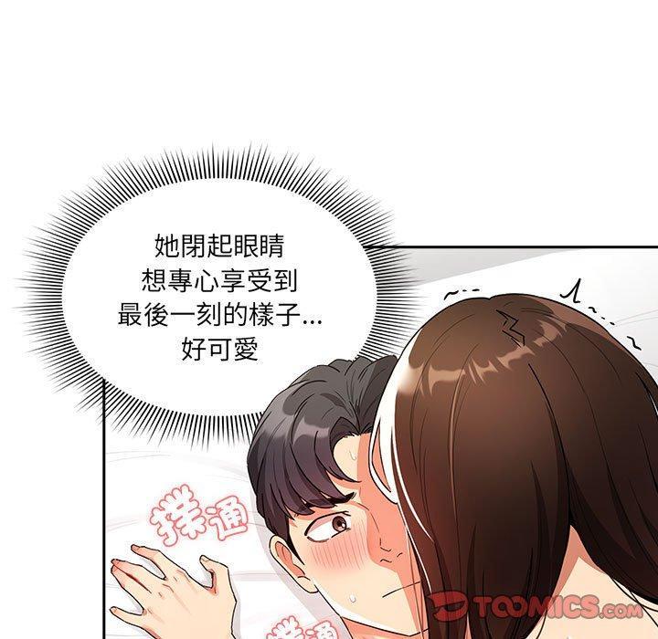 疫情期間的家教生活，第 83 話，第 21 页
