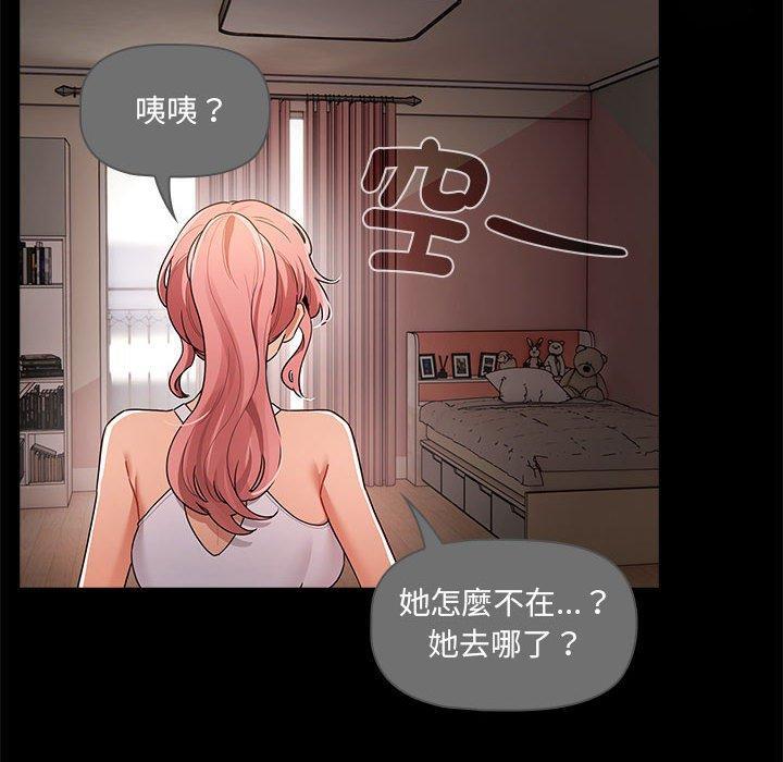 疫情期間的家教生活，第 83 話，第 65 页