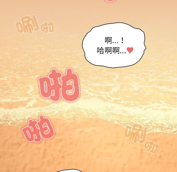 疫情期間的家教生活，第 83 話，第 141 页