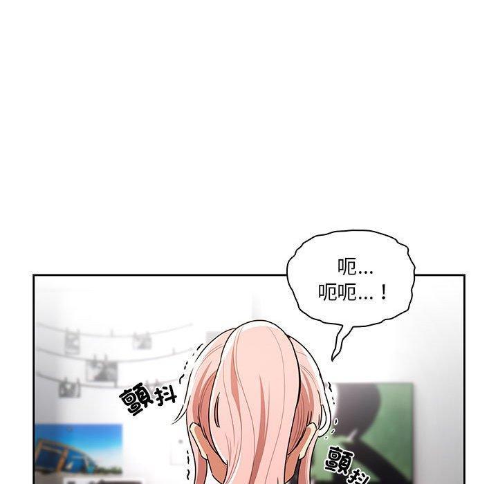 疫情期間的家教生活，第 83 話，第 77 页
